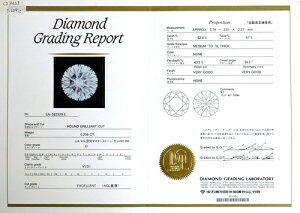�����ҏ��� 39800�ψ� �_�C�������h Diamond 0.209ct D VVS-1 EX ���[�X �n�C�O���[�h 4���a���� �O���[�f�B���O���|�[�g�t ���Q�z���W���� 6032