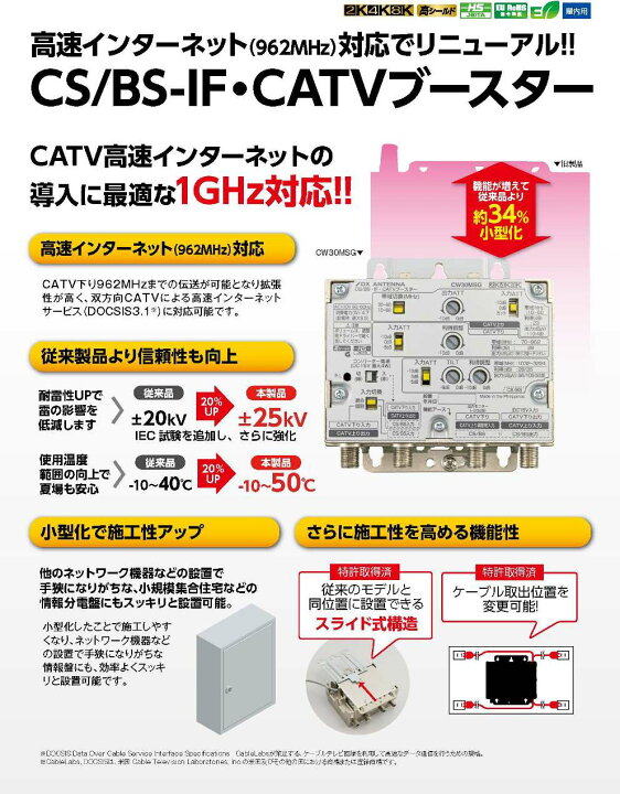 楽天市場】DXアンテナ 2K・4K・8K対応 CS/BS-IF・CATVブースター 30dB 