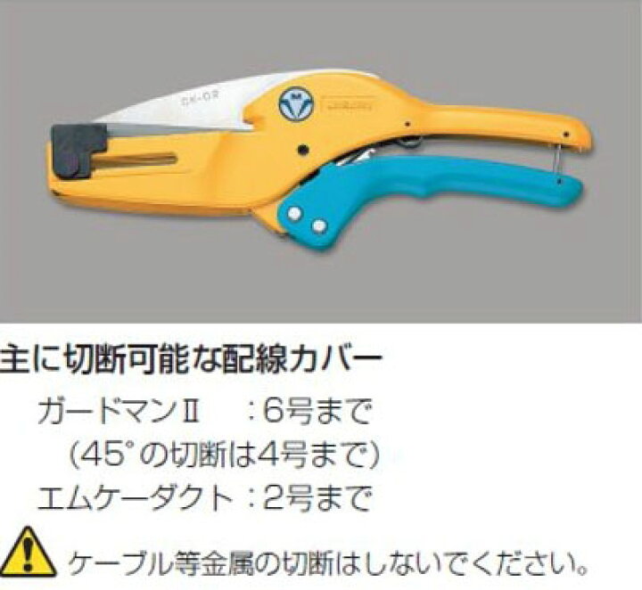 楽天市場】マサル工業 工具 ガードマンカッター GK2 : Q