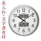 RHYTHM リズム 設定した時間にチャイムが鳴る 任意の時間 壁掛け時計 電波時計 デジアナ 温度 湿度 カレンダー 4FN403SR19 名入れ 文字書き付 取り寄せ品