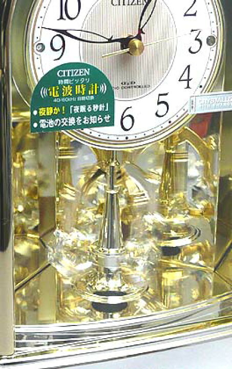 楽天市場】シチズン 電波時計 置き時計 CITIZEN 電波置時計 4RY656-023 