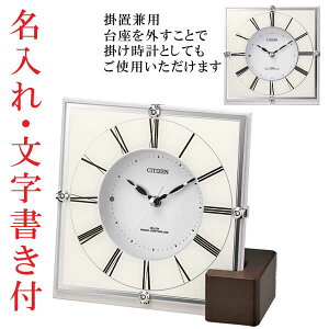 シチズン 電波時計 置き時計の人気商品・通販・価格比較 - 価格.com