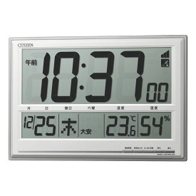 大型 壁掛け時計 シチズン 電波時計 8RZ199-019 CITIZEN デジタル 置き時計 置掛兼用　文字 名入れ対応、有料 取り寄せ品 要在庫確認