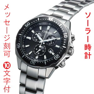  O  10t CITIZEN V`Y GRhCu \[[ rv VO10-6771F Y j I^i NmOt _Co[fUC 񂹕i