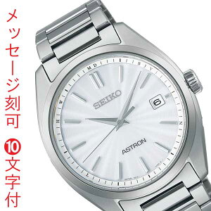  O  10t ZCR[ SEIKO AXg ASTRON \[[dgv SBXY029 jp rv Y EIb` 񂹕iusw-kav
