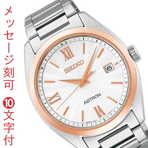   O  10t ZCR[ AXg IW SEIKO ASTRON ORIGIN \[[dgv SBXY034 am j rv Y EHb` 񂹕iusw-kav