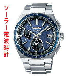 ZCR[ AXg lNX^? SEIKO ASTRON \[[dgv SBXY037 u[  n j rv Y EIb` ꍏΉL 񂹕iusw-kav