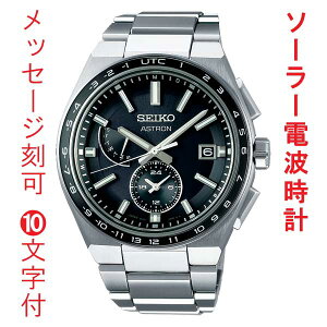  O  10t ZCR[ AXg lNX^? SEIKO ASTRON \[[dgv SBXY039 ubN  n j rv Y EIb` 񂹕iusw-kav