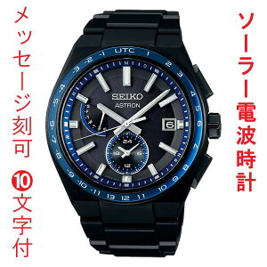  O  10t ZCR[ AXg lNX^? SEIKO ASTRON \[[dgv SBXY041 ubN u[  n j rv Y EIb` 񂹕iusw-kav