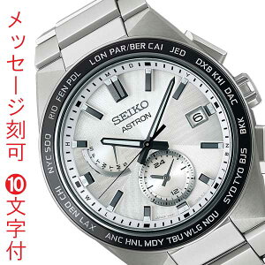  O  10t ZCR[ SEIKO AXg ASTRON lNX^? \[[dgv SBXY049 j rv Y EIb` 񂹕iusw-kav