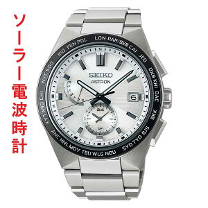 ZCR[ SEIKO AXg ASTRON lNX^? \[[dgv SBXY049 j rv Y EIb` ꍏΉL 񂹕iusw-kav