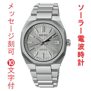 ������ ���O ���� 10�����t SEIKO �Z�C�R�[ �A�X�g���� �l�N�X�^? �\�[���[ �d�g���v SBXY099 �a�m �j�� �r���v �����Y �E�I�b�` ���񂹕i