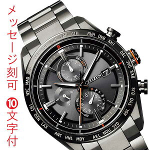V`Y CITIZEN \[[ dgv AebT ATTESA ACT Line NmOt Y rv AT8185-62E  10t EʃNF 񂹕iuc-kav