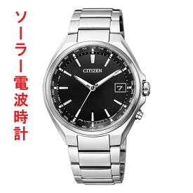 シチズン ソーラー電波時計 アテッサ メンズ 男性用 腕時計 CITIZEN ATTESA CB1120-50E 名入れ刻印対応有料 取り寄せ品「c-ka」