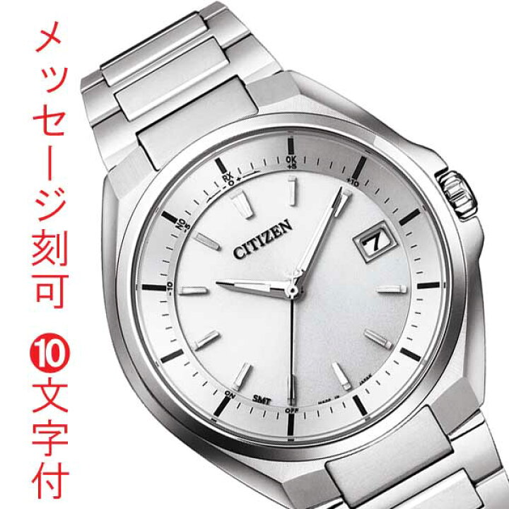 楽天市場】シチズン CITIZEN ATTESA アテッサ 電波時計 エコドライブ 