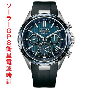 V`Y CITIZEN AebT ATTESA ACT Line GPS q \[[ dgv rv Y CC4050-18L 񂹕iuc-kav