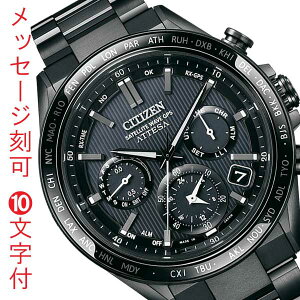  O  10t V`Y CITIZEN AebT ATTESA ACT Line GPS q \[[ dgv rv Y CC4055-65E ubN `^ 񂹕i