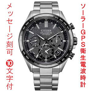   10t V`Y CITIZEN AebT ATTESA ACT Line GPS q \[[ dgv CC4058-67X rv Y 񂹕i