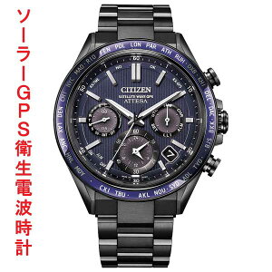 V`Y CITIZEN AebT ATTESA ACT Line GPS q \[[ dgv CC4059-64L rv Y 񂹕i