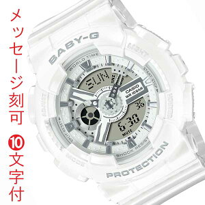 O  10t CASIO Baby-G JVI xr[G fB[X  rv zCg  BA-110X-7A3JF AifW fWAi Ki 񂹕i