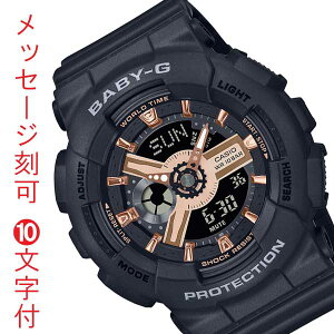 CASIO Baby-G �J�V�I �x�r�[G �� ���� ���O ���� 10�����t ���f�B�[�X ���f�B�X �r���v �u���b�N �� BA-110XRG-1AJF �A�i���O �f�W�^�� �������K�i ���񂹕i