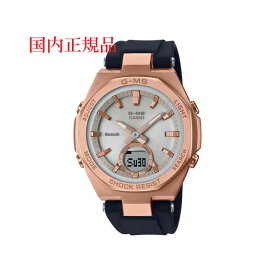 カシオ ベビーG CASIO Baby-G G-ms ジーミズ タフソーラー 時計 スマートフォンリンク レディース 女性 腕時計 MSG-B100G-1AJF アナデジ 国内正規品 取り寄せ品