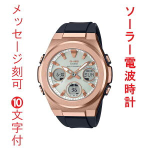  CjV O  10t JVI xr[G CASIO Baby-G \[[dgv rv MSG-W600G-1AJF AifW Ki 񂹕i