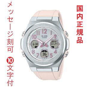 ������ ���� 10�����t �J�V�I �x�r�[G CASIO Baby-G G-MS �\�[���[ �d�g���v MSG-W610-4AJF �A�i�f�W �������K�i ���񂹕i