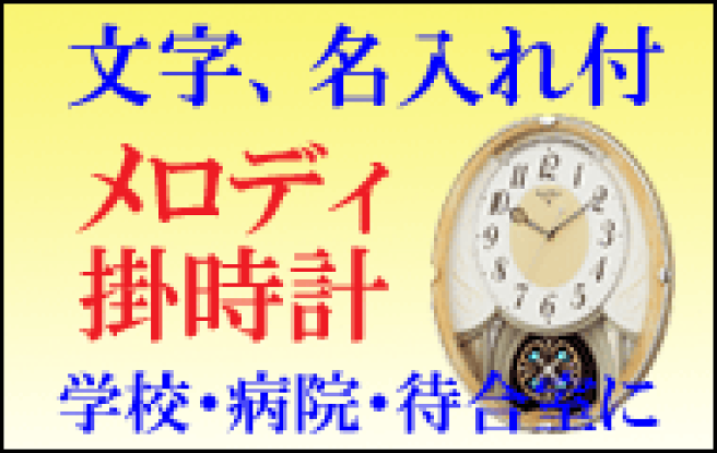 P&D様確認用ページ❤︎名入れオーダーメイド時計 楽天市場 | お名前時計com オーダーメイド - 世界に一つだけの
