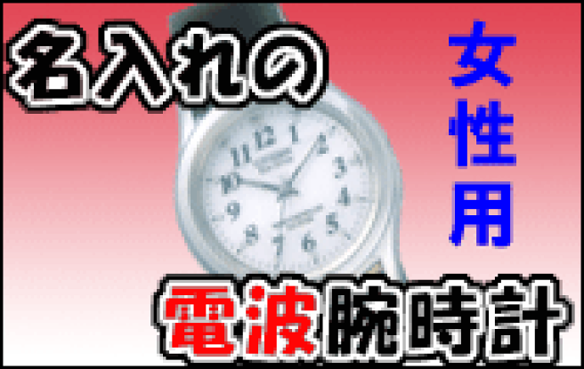 楽天市場 | 森本時計店楽天市場店 - お祝いに素敵なペアウォッチ