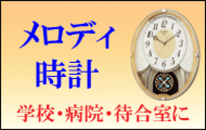 楽天市場 | 森本時計店楽天市場店 - お祝いに素敵なペアウォッチ