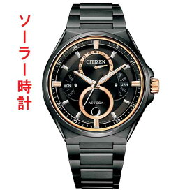 シチズン エコドライブ リング CITIZEN アテッサ ATTESA アクトライン ソーラー 腕時計 メンズ BU0065-64E ムーンフェイズ 取り寄せ品「c-ka」
