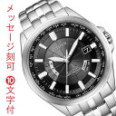 シチズン ソーラー 電波時計 CITIZEN メンズ 腕時計 男性用時計 CB0011-69E 文字名入れ刻印 10文字付 取り寄せ品「c-ka」