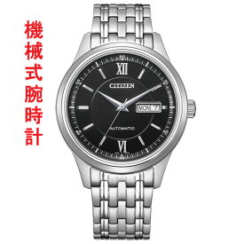CITIZEN シチズン コレクション メカニカル クラシック デイデイト NY4050-62E 男性 紳士 腕時計 自動巻き 手巻き 機械式 取り寄せ品
