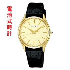 SEIKO セイコー ドレスウォッチ ドルチェ ゴールド系 金色 男性用 腕時計 SACM150 ブラック系 サイドワニ 革バンド 刻印対応有料 取り寄せ品「sw-ka」