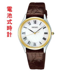 SEIKO セイコー メンズ 腕時計 ドルチェSACM152 白蝶貝 ブラウン 茶色系 サイドワニ 革バンド 刻印対応有料 取り寄せ品「sw-ka」