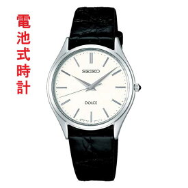 セイコー メンズ 腕時計 ドルチェ SEIKO DOLCE シルバー系 SACM171 男性 ブラック系 サイドワニ 革バンド 名入れ刻印対応有料 取り寄せ品「sw-ka」