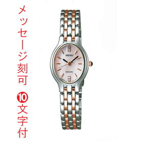 名入れ 時計 刻印 10文字付 セイコー 女性用 腕時計 SWDX181 電池時計 楕円形 オーバル SEIKO エクセリーヌ EXCELINE 取り寄せ品