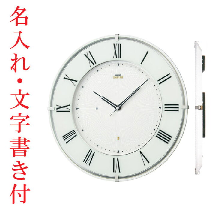 楽天市場】名入れ時計 文字入れ付き 壁掛け時計 セイコー SEIKO 電波 
