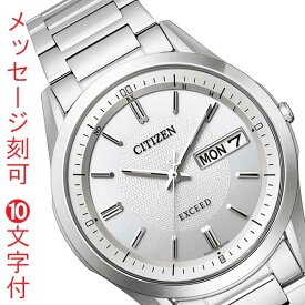 シチズン エクシード エコドライブ ソーラー電波時計 EXCEED CITIZEN AT6030-60A メンズ 腕時計 取り寄せ品「c-ka」