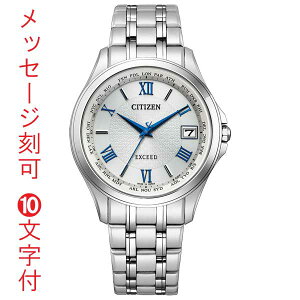 O  10t V`Y CITIZEN \[[dgv GNV[h EXCEED Y rv amp jp CB1080-52B LOi ̎Ή 񂹕iuc-kav