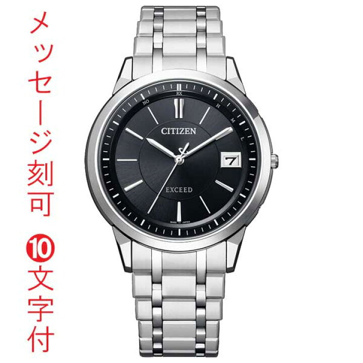 楽天市場】シチズン エクシード CITIZEN エコドライブ ソーラー電波 