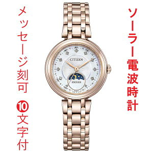   10t V`Y CITIZEN GNV[h EXCEED GRhCu \[[ dgv EE1026-71D  rv TAh[ 񂹕i