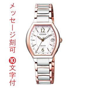  O  10t V`Y \[[dgv GNV[h ES9342-50W p rv CITIZEN EXCEED 񂹕iyed7kz