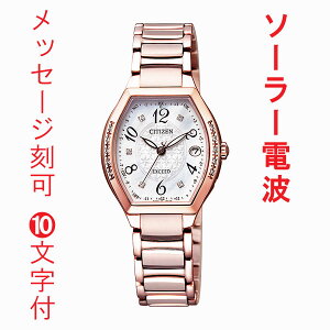  O  10t rv fB[X V`Y GNV[h \[[dgv CITIZEN EXCEED ES9385-57W 񂹕i