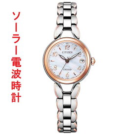 シチズン ソーラー電波時計 CITIZEN EXCEED エクシード エコドライブ 電波時計 Titania Happy Flight ES9474-59W 刻印対応有料 取り寄せ品【ed7k】