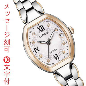  O  10t V`Y CITIZEN GRhCu \[[dgv EXCEED GNV[h ES9484-55W Titania Happy Flight fB[X rv _C 񂹕i