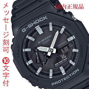 �J�V�I CASIO G�V���b�N G-SHOCK �W�[�V���b�N GA-2100-1AJF �����Y �r���v �A�i�f�W ������ ���O ���� 10�����t �������K�i ���񂹕i