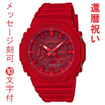 楽天市場】gショック2100赤の通販