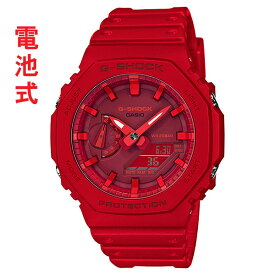CASIO G-SHOCK カシオ Gショック GA-2100-4AJF 赤色系 メンズ腕時計 アナデジ 国内正規品 刻印対応有料 取り寄せ品